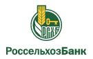 Банк Россельхозбанк в Баженово